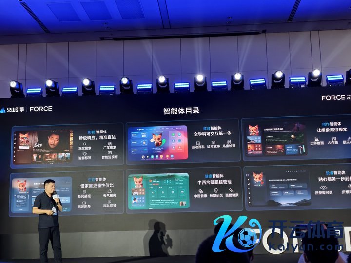▲创维量度院院长、酷开 CTO 郭尚锋
