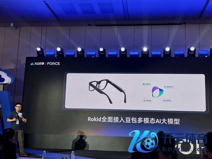 ▲Rokid 副总裁、XR中心持重东说念主王俊杰